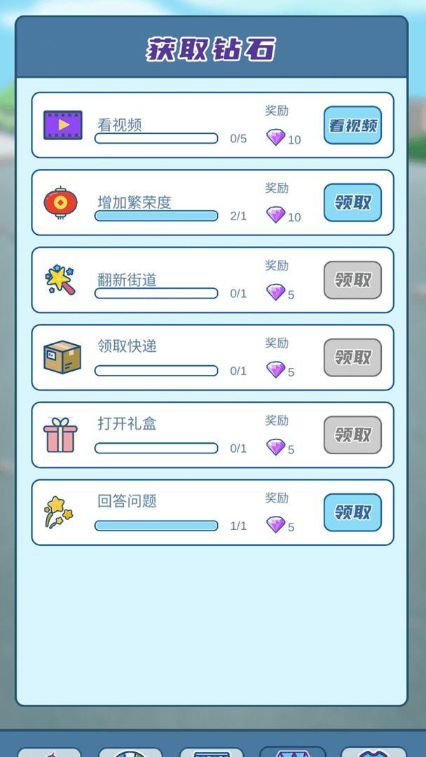 我的小吃街游戏 10.10.11安卓版截图2