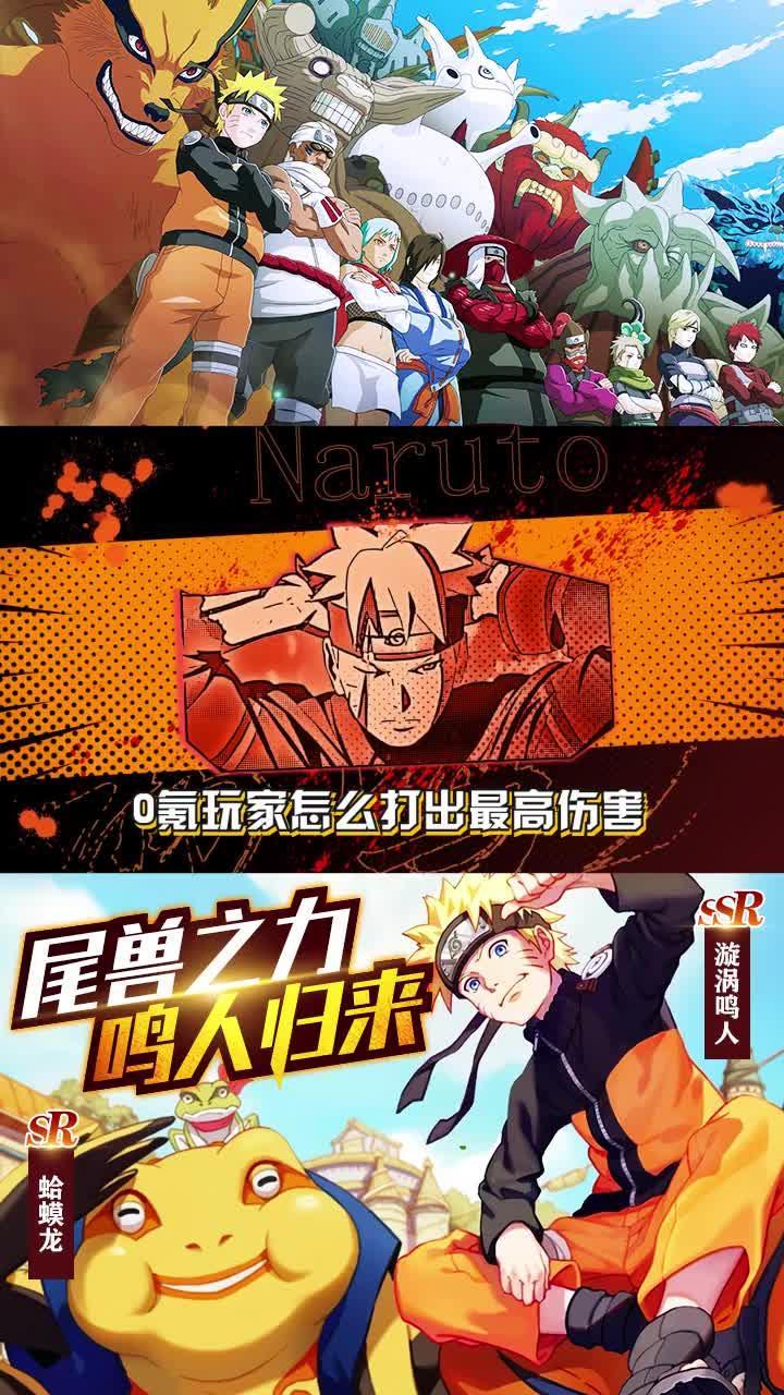 火影忍者大战官方版 1.0安卓版截图1