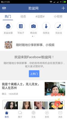 脸盆网