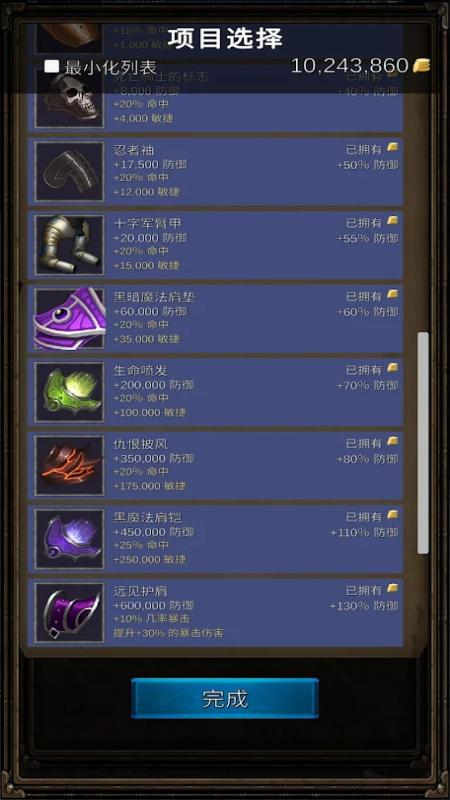 坚决英雄rpg无限金币内购版 0.5.2中文版截图2