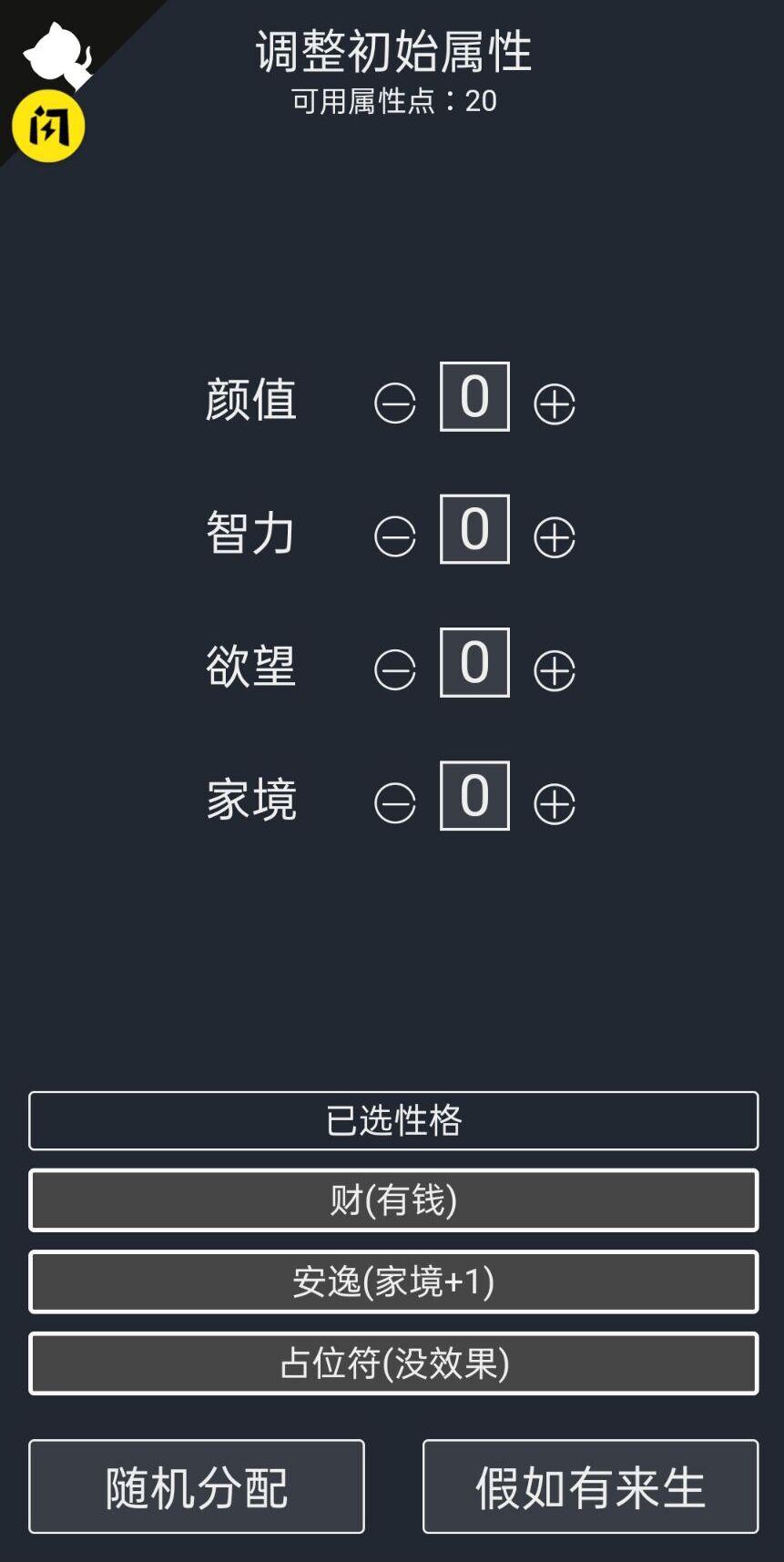 诈骗剧情模拟器手游 1.0安卓版截图2