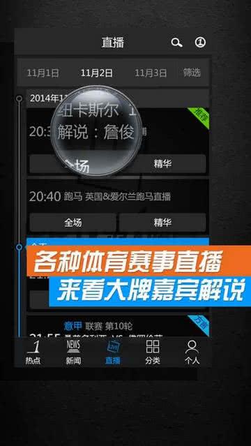 PP体育 8.1.4安卓版截图3