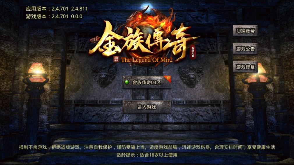 金族传奇官方版 1.0.0安卓版