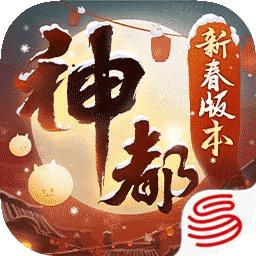 神都夜行录2025最新版 1.0.52安卓版