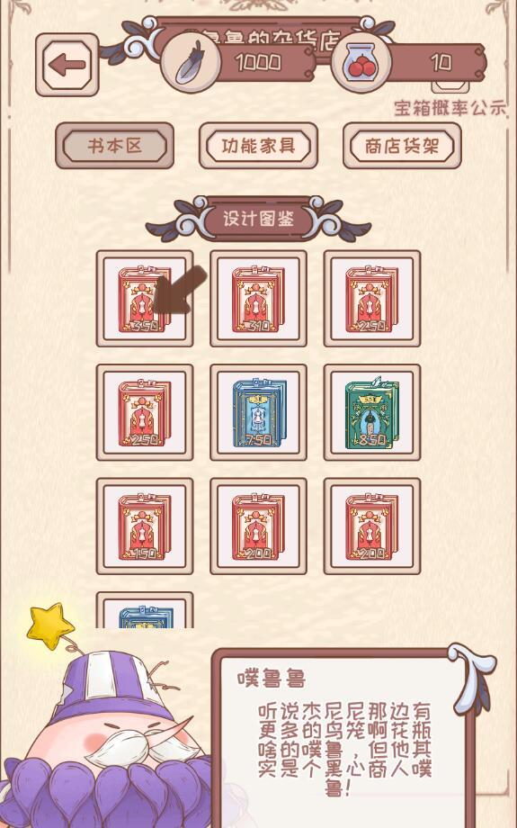 绮世裁缝铺无限鹊羽版 1.2.4内购版截图0