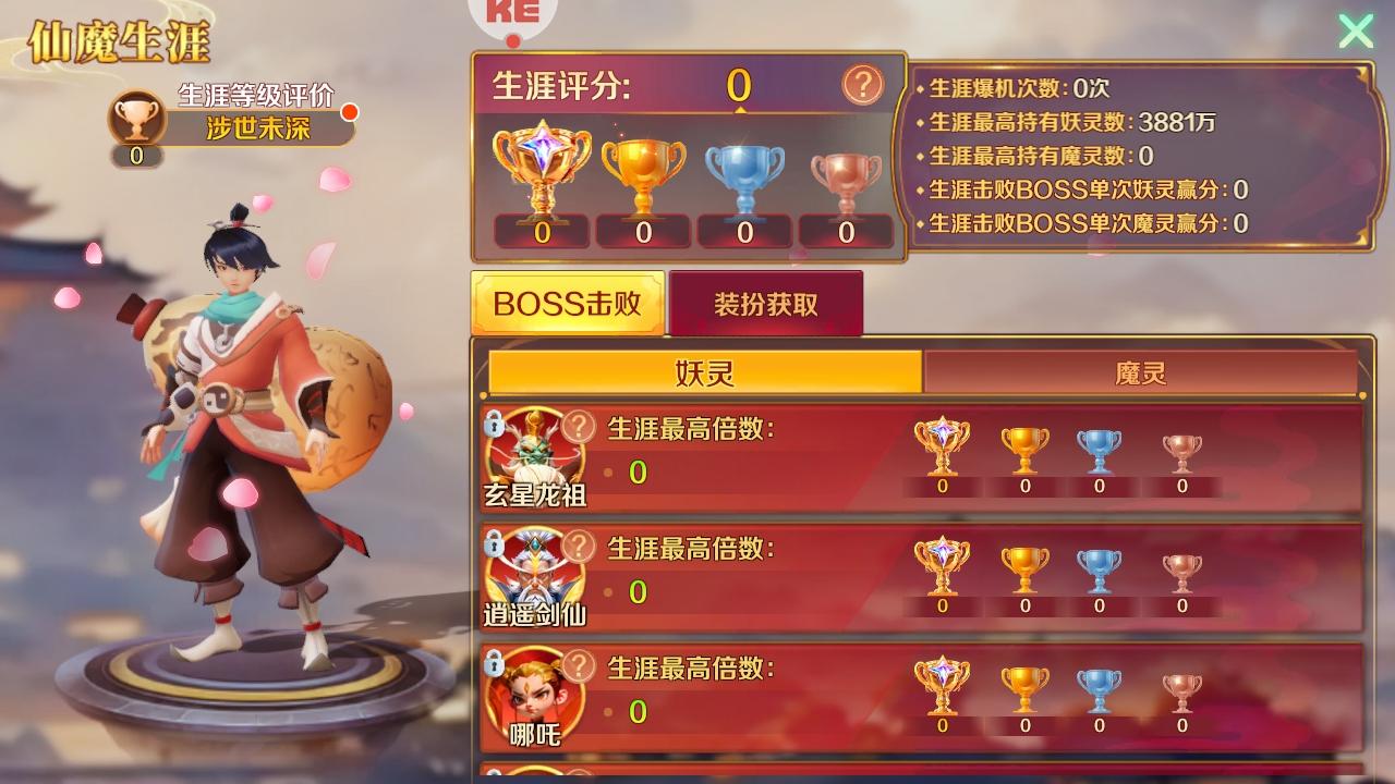 新仙魔九界九游捕鱼 11.87最新版截图0