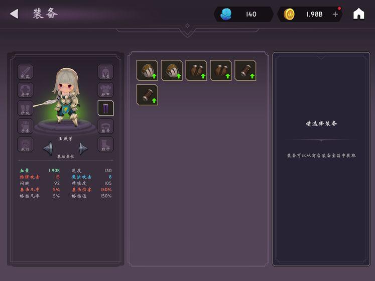洋葱骑士官方版 0.1.2中文版截图0