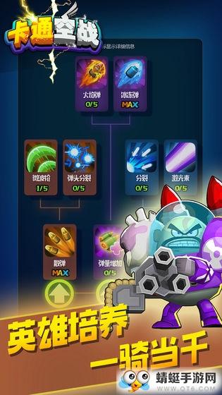 卡通空战无限金币破解版 1.4.2