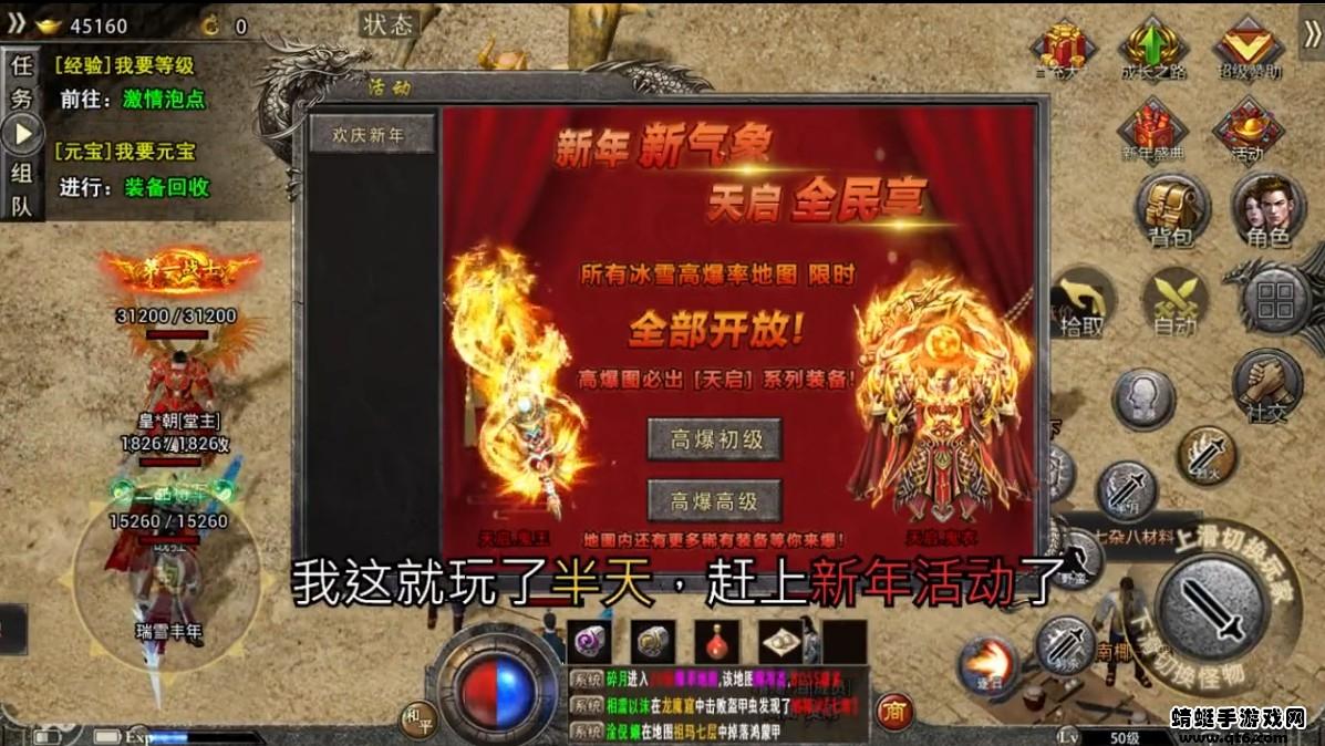 醉传奇 1.2.0版本截图0