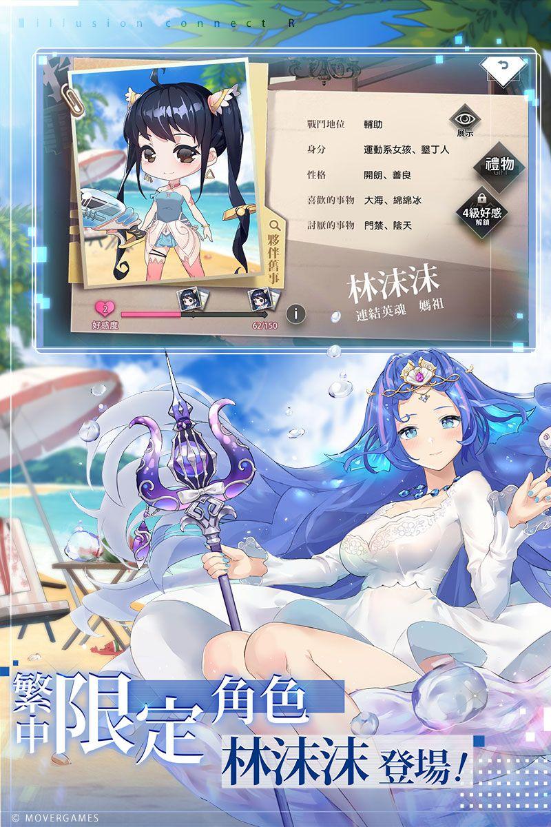 新梦境连结R台版 1.0.7中文版截图2