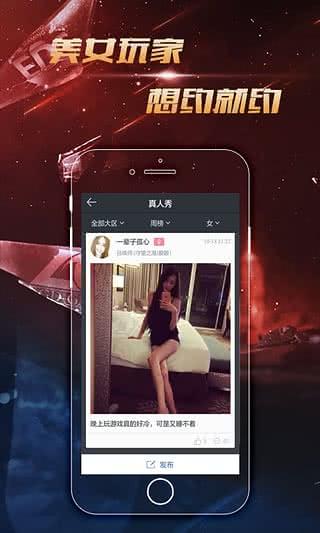 LOL掌游宝 6.1.9安卓版截图1