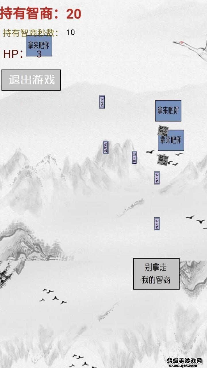 智商不为零小游戏 1.00.00安卓版截图1