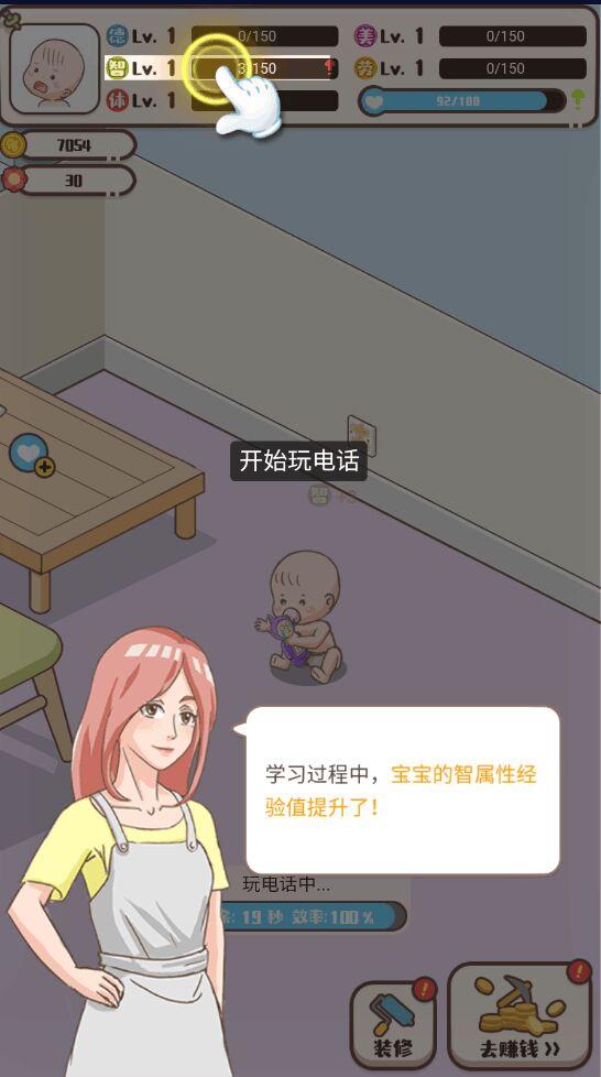 我来当家长官方版 1.1.6手机版