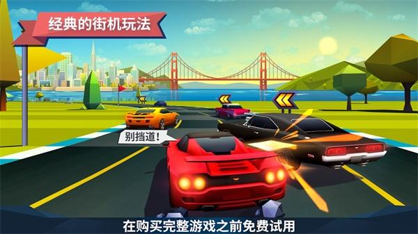 驶向天际破解版 2.3中文版