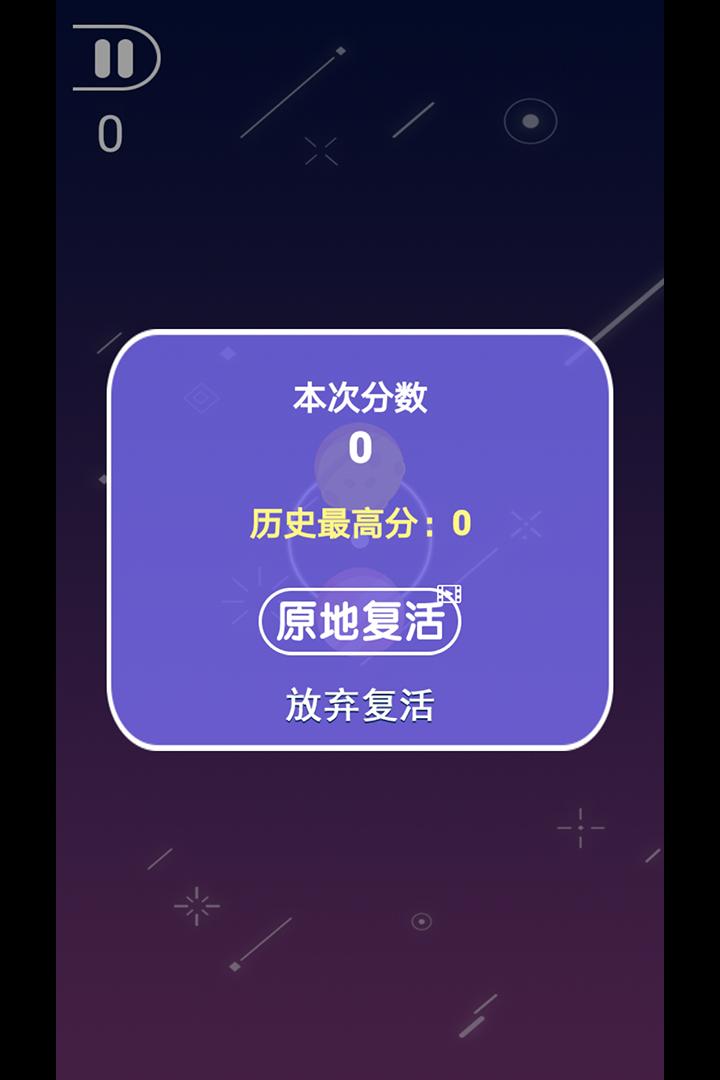 指尖萌球官方版 1.0安卓版截图2