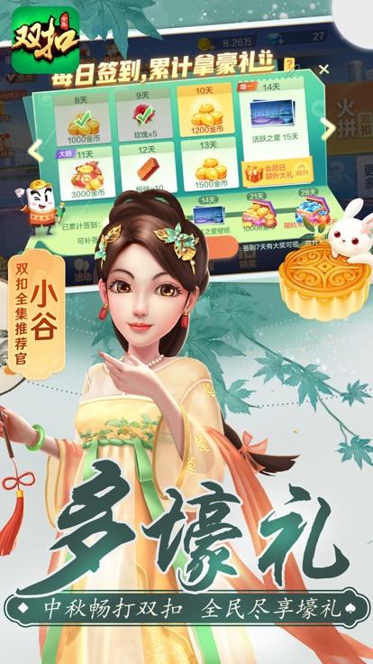 双扣全集官方版 3.9.6.106安卓版