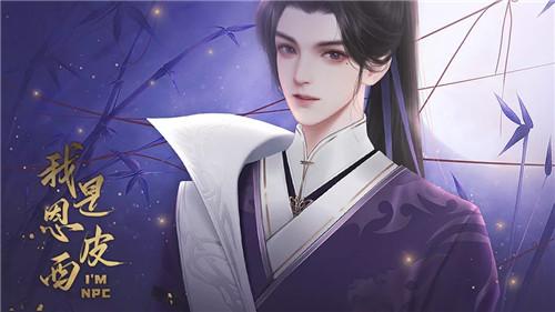 我是恩皮西橙光破解版 11.8最新版