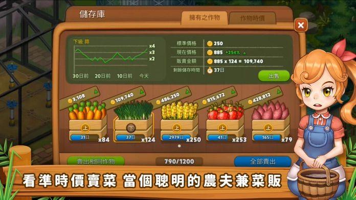 RealFarm疯种菜游戏 1.15.0最新版