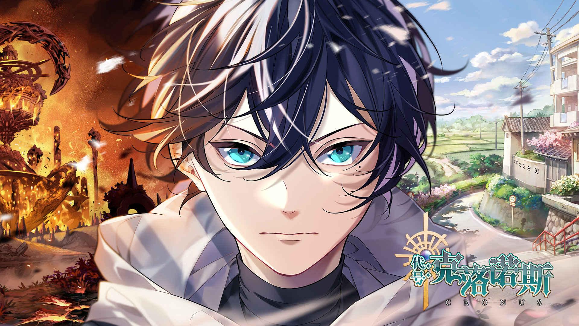 代号克洛诺斯 3.1.0最新版