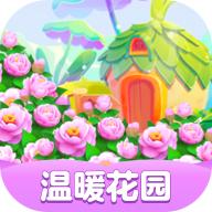 温暖花园官方版 1.0.1最新版