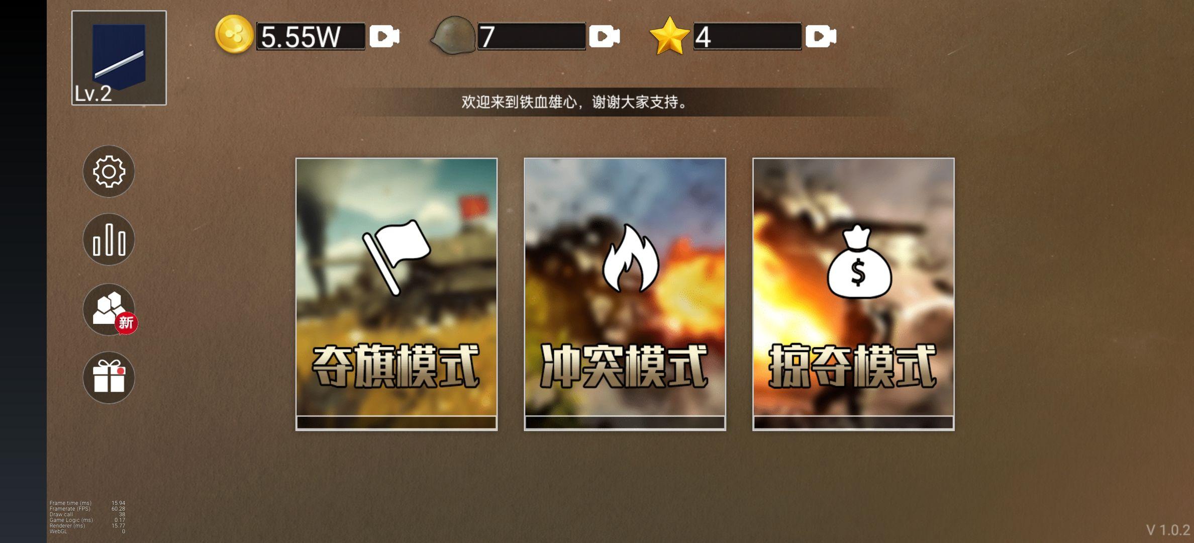 铁血雄心1942最新版 1.2.1安卓版截图1