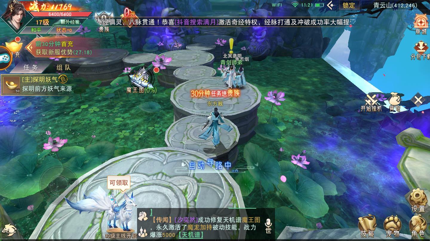 仙迹之九州神剑最新官方版 1.0.0安卓版