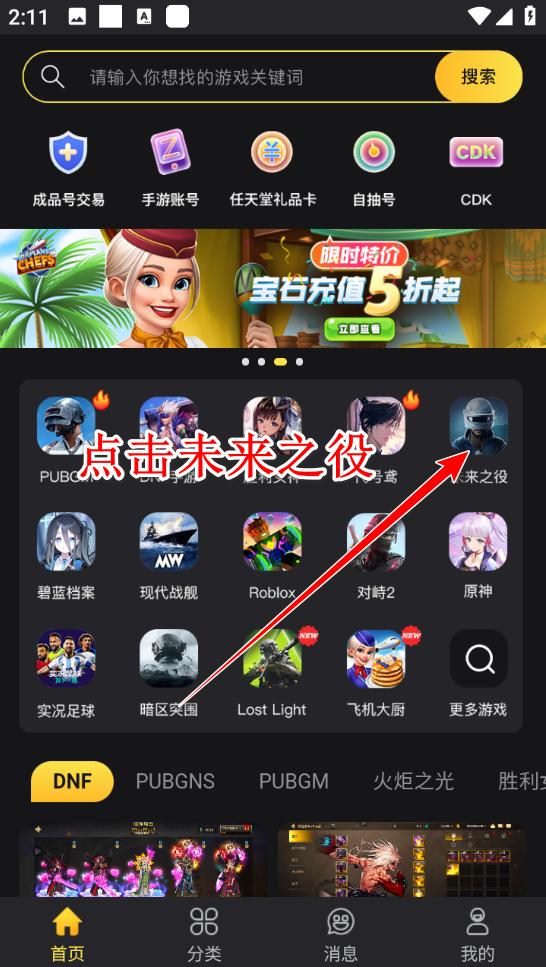 绝地求生2未来之役官方正版(NEW STATE Mobile) 0.9.75.688安卓版