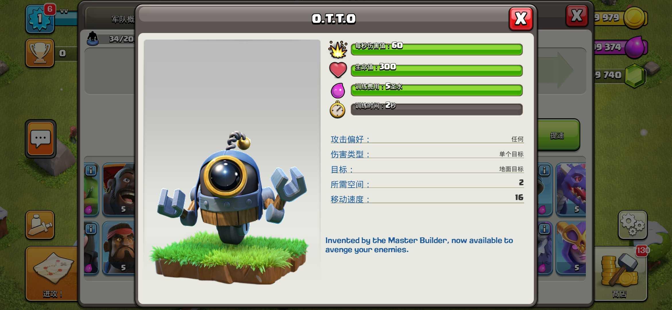 部落冲突特殊兵种最新版(CoCServer S1 - v15u2) 15.0.2安卓版截图0