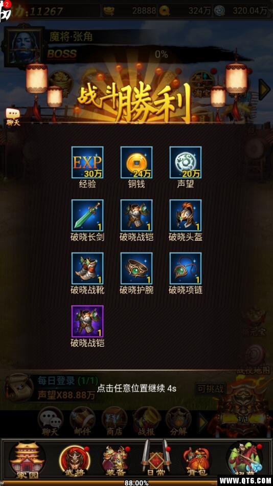 三国超变高爆版 1.0.0 1.0.0