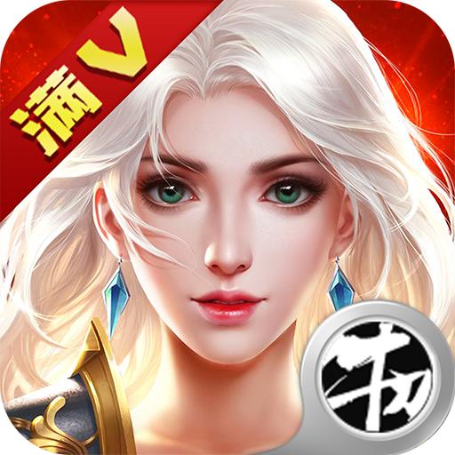 黎明之翼 1.0 满V版