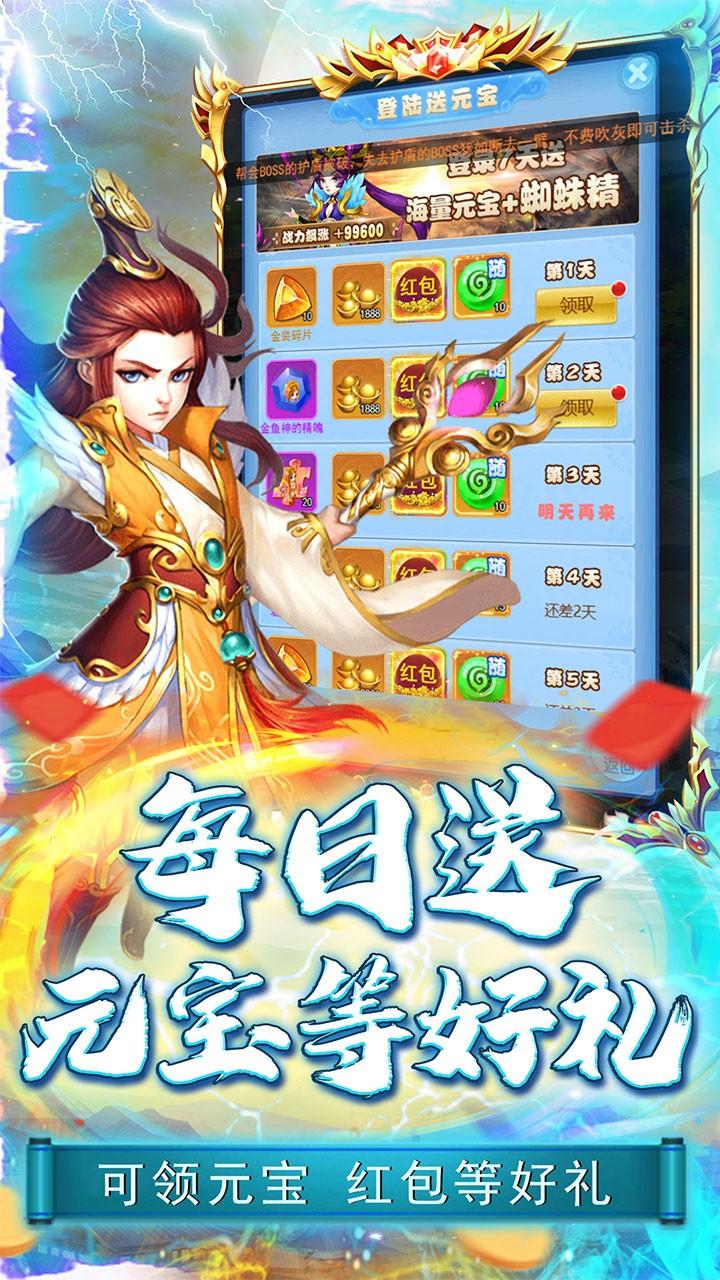 刀塔西游官方正版 1.7.7安卓版