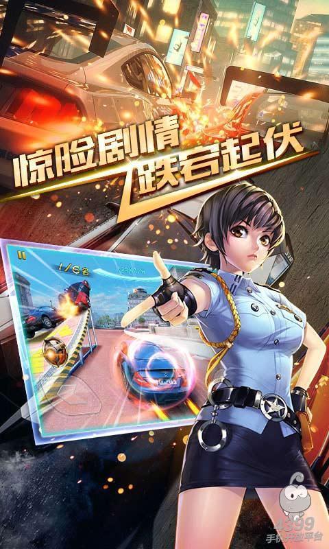 3D狂野飞车最高通缉（全车辆） 1.10.26破解版