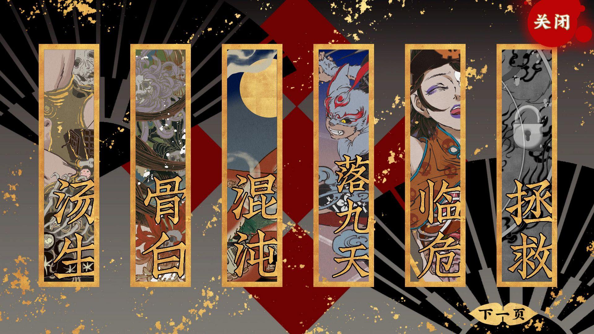 第五件遗留物游戏 1.6版本截图1