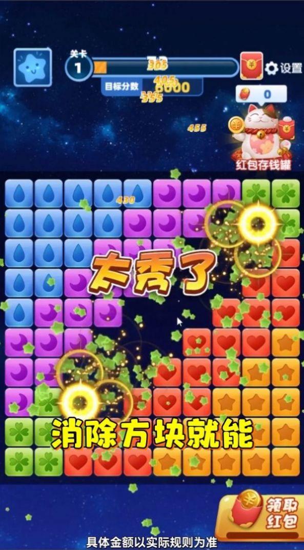 虎年消消乐 1.0.4安卓版截图1