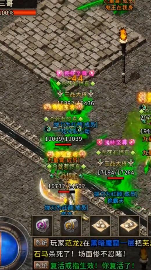 热血传说之复古传奇游戏 1.0.6300安卓版截图2