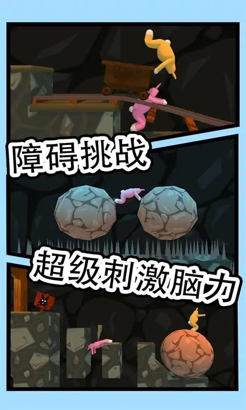 疯狂兔子人破解版 2.6中文版截图2