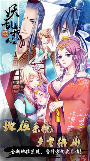 爱养成4解锁内购版 1.5安卓版