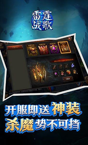 雷霆战歌官方版 1.0.1安卓版截图0