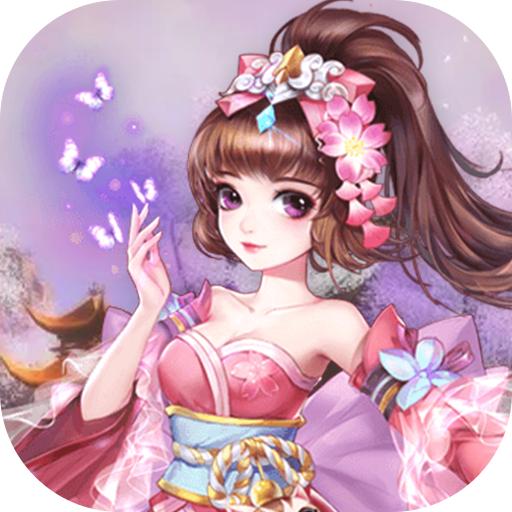 御剑三千手游 1.1安卓版