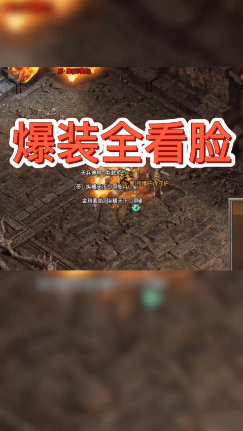 神话赤血剑 1.1.0安卓版截图0