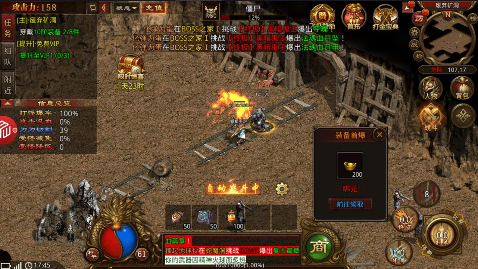 BT传世战神蚩尤手游 1.0.1安卓版截图3