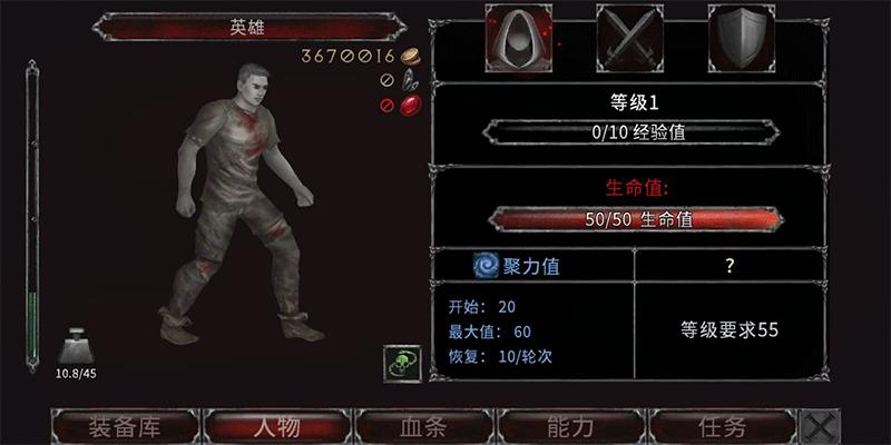 Vampire(吸血鬼之殇起源（免费购买道具）) 1.12.218中文版截图1