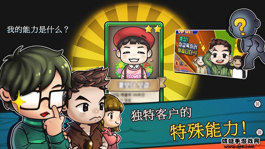 街头妈咪韩式摆摊大亨破解版无限勇气碎片 1.1.45安卓版截图1