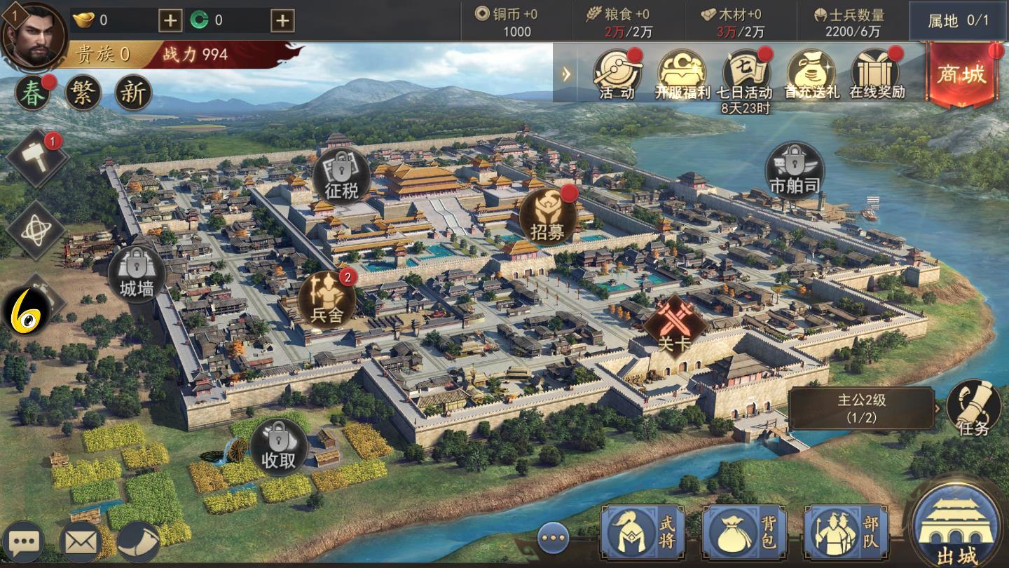 烽火谋天下官方版 0.986.1安卓版