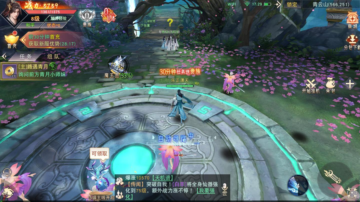 师姐的剑红包版2021最新版 1.7.0官方版