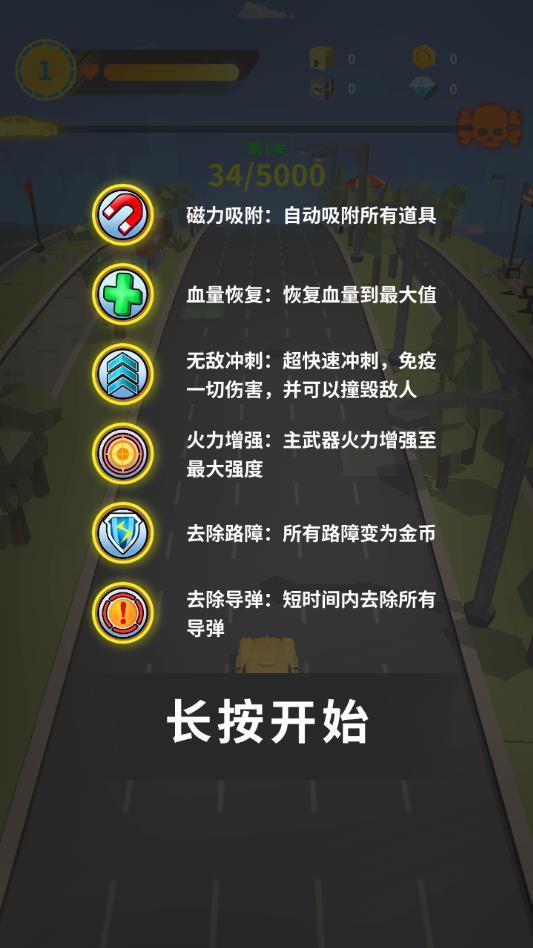 我爱飞车官方测试版 1.2.12安卓版截图2