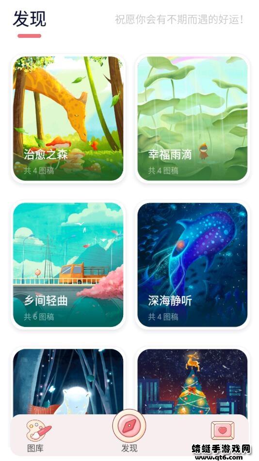 艺术贴贴小游戏 1.1.11安卓版截图0
