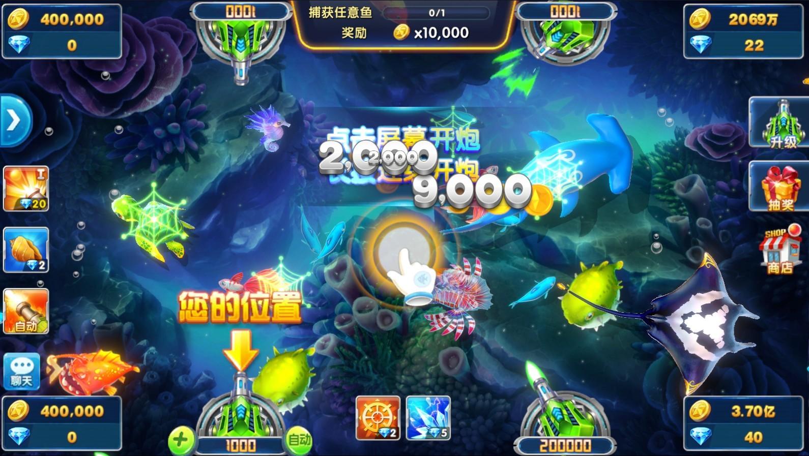 捕鱼大作战3d版官方版 5.10.8安卓版