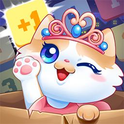 萌猫消消消手机版 1.3官方版