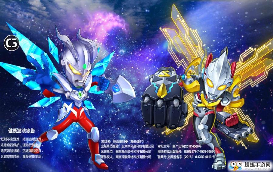 热血奥特曼暴击僵尸无限金币钻石版 7.5.0内购破解版